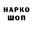Кодеиновый сироп Lean Purple Drank Radomir Bolshakov