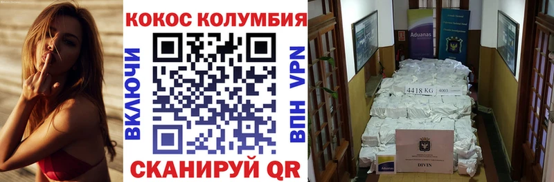 MEGA ссылка наркотики Инта Кокаин Columbia