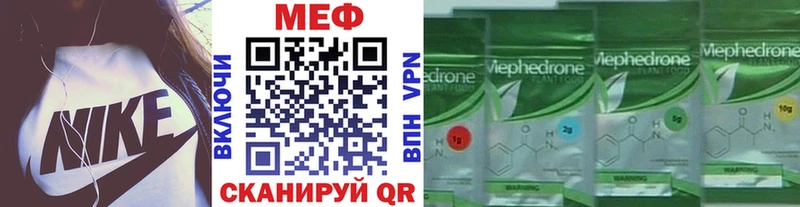 Меф mephedrone  mega как войти  Инта 