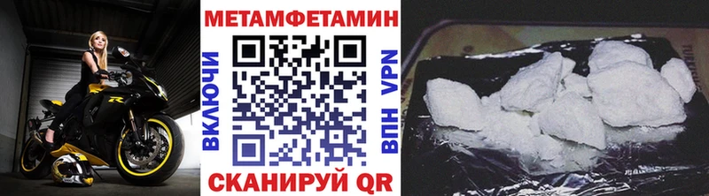 Первитин кристалл Инта